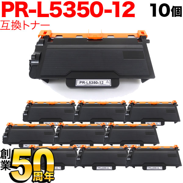 NEC用 PR-L5350-12 互換トナー ブラック 10個セット【送料無料】 ブラック 10個セット（品番：QR-PR-L5350-12 -10）詳細情報【こまもの本舗】