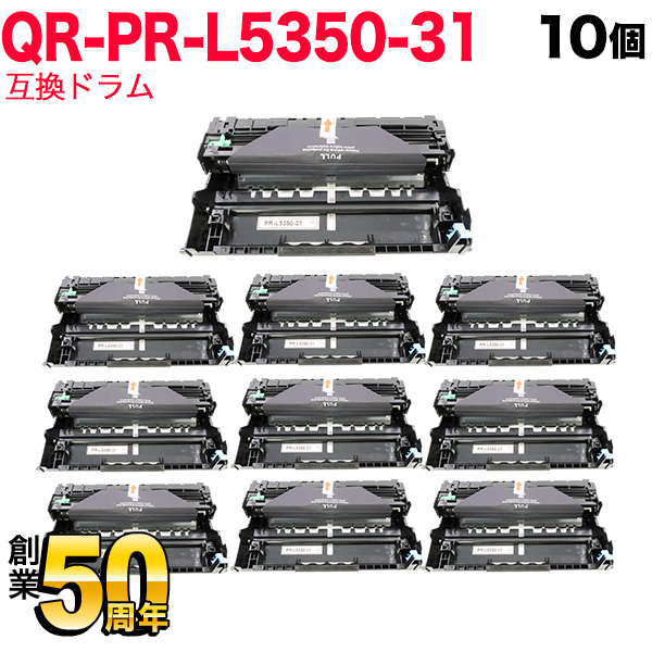 NEC用 PR-L5350-31 互換ドラム 10本セット 【送料無料】 ブラック 10個セット（品番：QR-PR-L5350-31 -10）詳細情報【こまもの本舗】