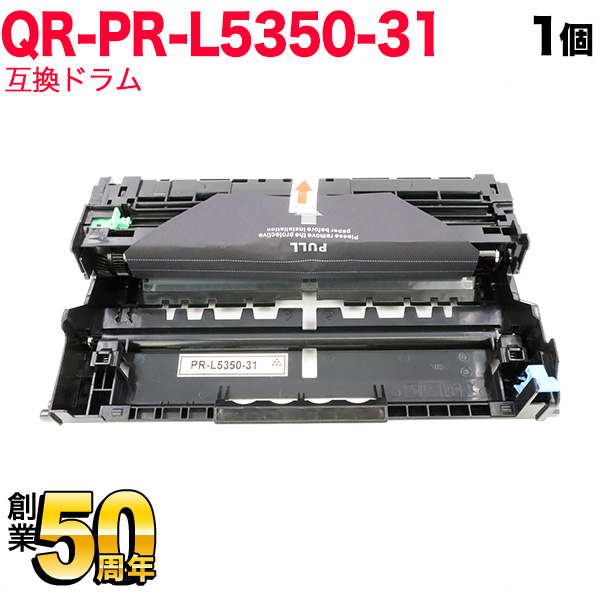 秋セール] NEC用 PR-L5350-31 互換ドラム 【送料無料】 ブラック（品番：QR-PR-L5350-31）詳細情報【こまもの本舗】