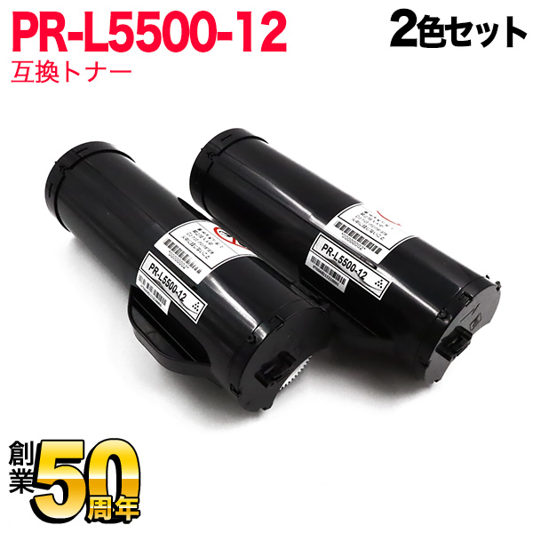 NEC用 PR-L5500-12 互換トナー 2本セット 【送料無料】　ブラック 2個セット