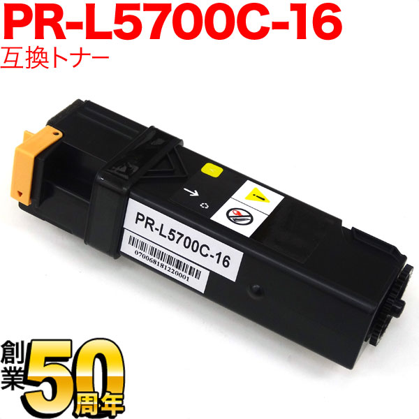 NEC用 PR-L5700C 互換トナー 大容量 PR-L5700C-16 イエロー【送料無料】　イエロー