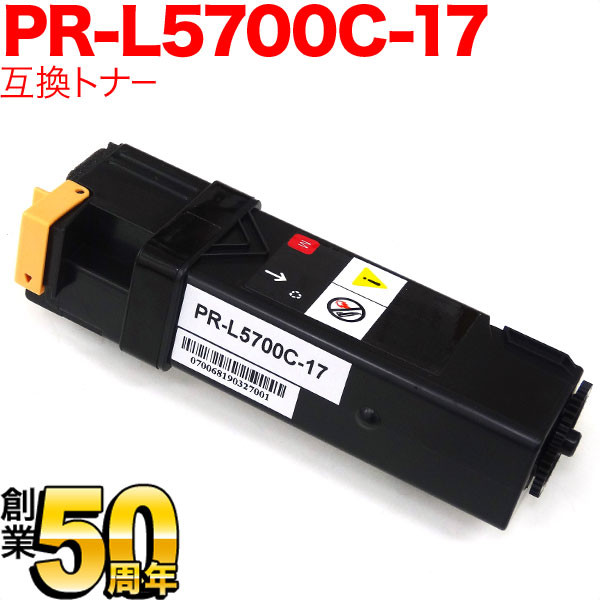 NEC用 PR-L5700C 互換トナー 大容量 PR-L5700C-17 マゼンタ【送料無料】 　マゼンタ