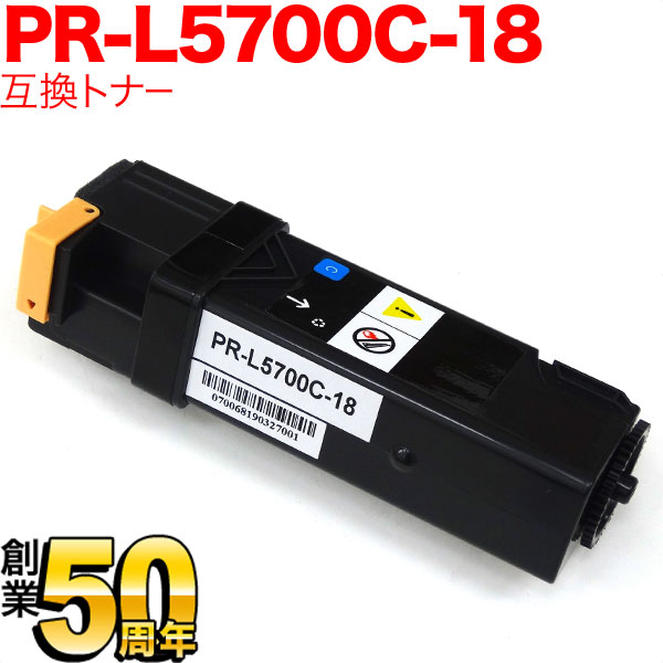 NEC用 PR-L5700C 互換トナー 大容量 PR-L5700C-18 シアン【送料無料】　シアン