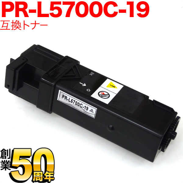 NEC用 PR-L5700C 互換トナー 大容量 PR-L5700C-19 ブラック【送料無料】 　ブラック