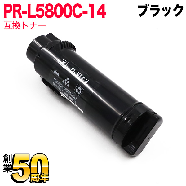 NEC用 PR-L5800C 互換トナー PR-L5800C PR-L5800C-14 ブラック【送料無料】　ブラック