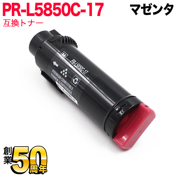 NEC用 PR-L5850C互換トナー 大容量 PR-L5850C-17 マゼンタ【送料無料】 マゼンタ（品番：QR-PR-L5850C-17 ）詳細情報【こまもの本舗】