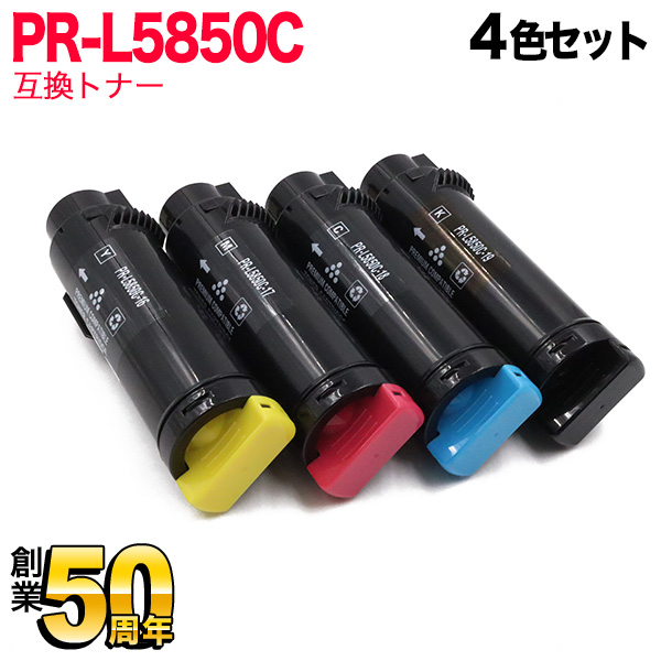 NEC用 PR-L5850C 互換トナー PR-L5850C-16 PR-L5850C-17 PR-L5850C-18 PR-L5850C-19 大容量  【送料無料】 4色セット（品番：QR-PR-L5850C-4MP）詳細情報【こまもの本舗】