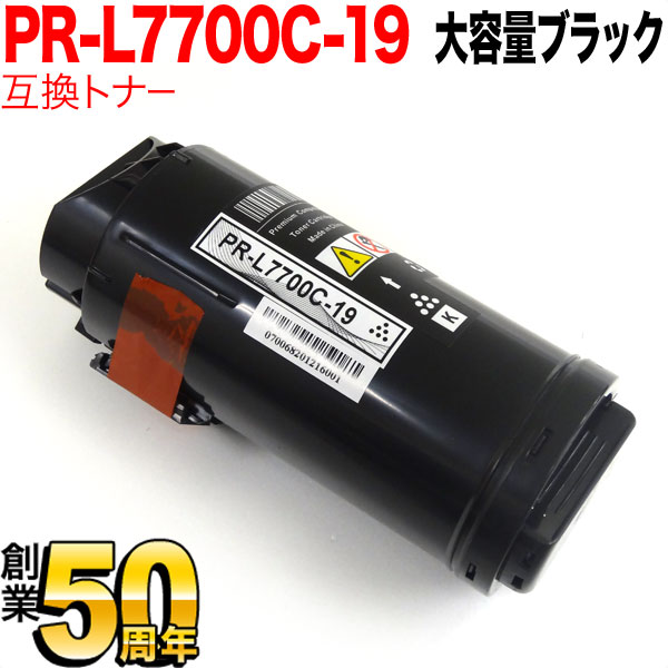 NEC用 PR-L7700C 互換トナー PR-L7700C-19 即納 大容量ブラック【送料無料】 大容量ブラック（品番：QR-PR-L7700C- 19）詳細情報【こまもの本舗】