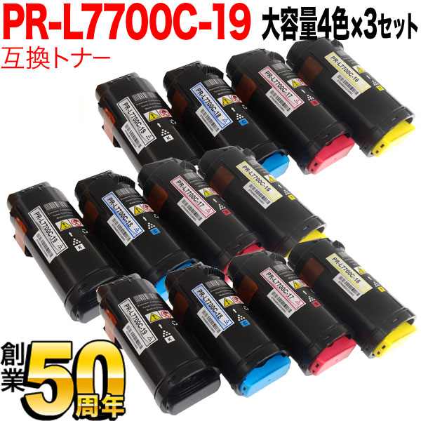 NEC用 PR-L7700C 互換トナー 即納 大容量4色×3セット【送料無料】 4色×3セット（品番：QR-PR-L7700C -4MP-3）詳細情報【こまもの本舗】