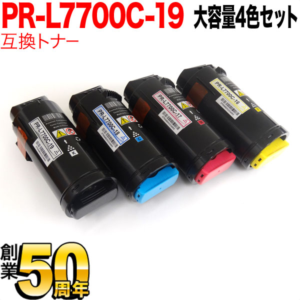 NEC用 PR-L7700C 互換トナー 即納 大容量4色セット【送料無料】　4色セット