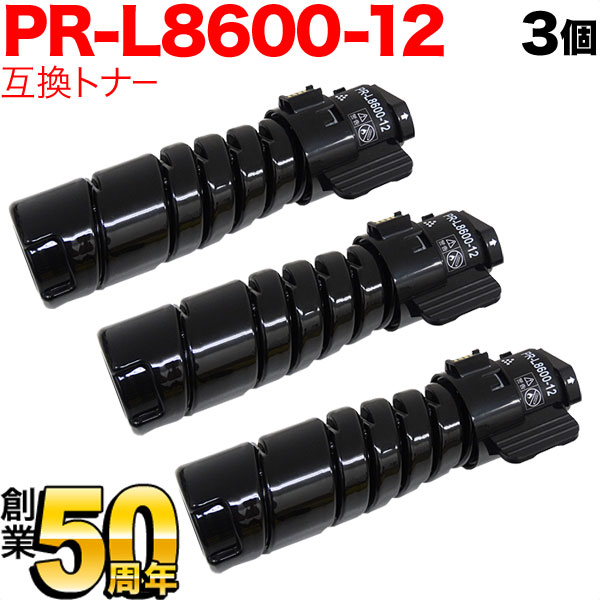 NEC用 PR-L8600-12 互換トナー ブラック 3本セット 【送料無料】 　ブラック 3個セット