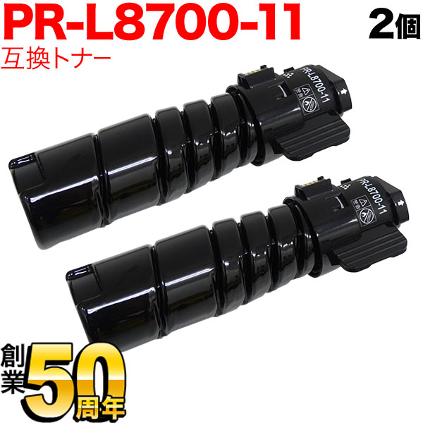 NEC用 PR-L8700-11 互換トナー ブラック 2本セット 【送料無料】 　ブラック 2個セット