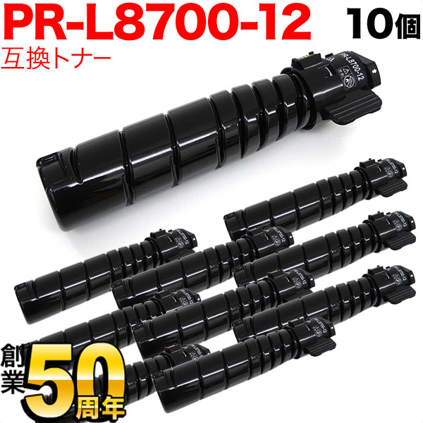 秋セール] NEC用 PR-L8700-12 互換トナー 10本セット 【送料無料