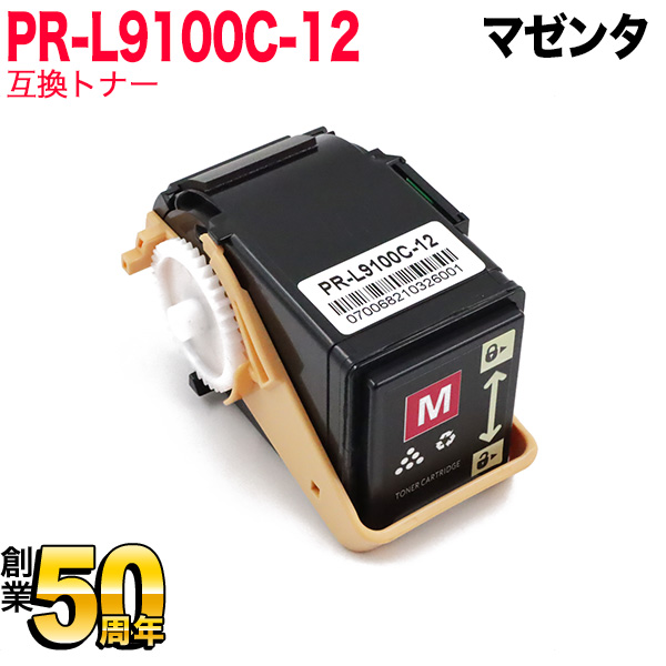 NEC用 PR-L9100C互換トナー PR-L9100C-12 マゼンタ【送料無料】　マゼンタ