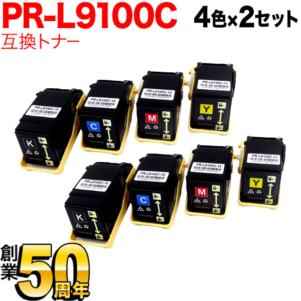 NEC用 PR-L9100C 互換トナー 4色×2セット PR-L9100C-11・PR-L9100C-12