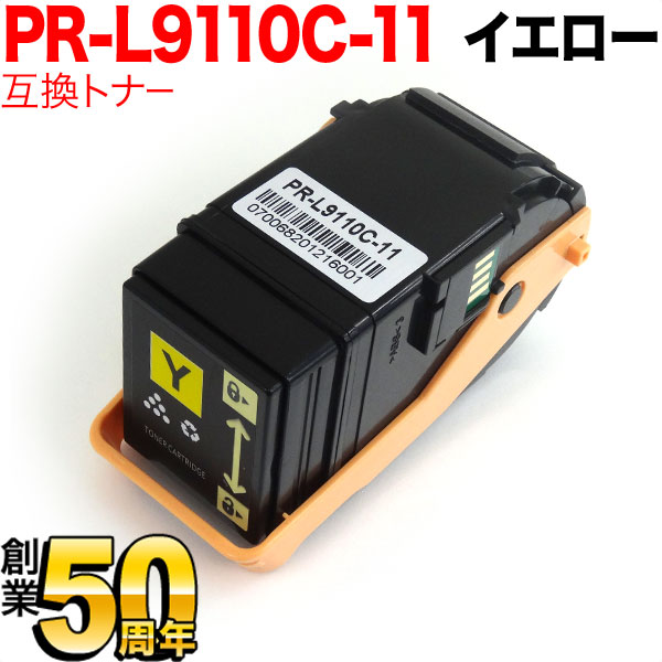 NEC用 PR-L9110C 互換トナー PR-L9110C-11 イエロー【送料無料】 イエロー（品番：QR-PR-L9110C-11 ）詳細情報【こまもの本舗】