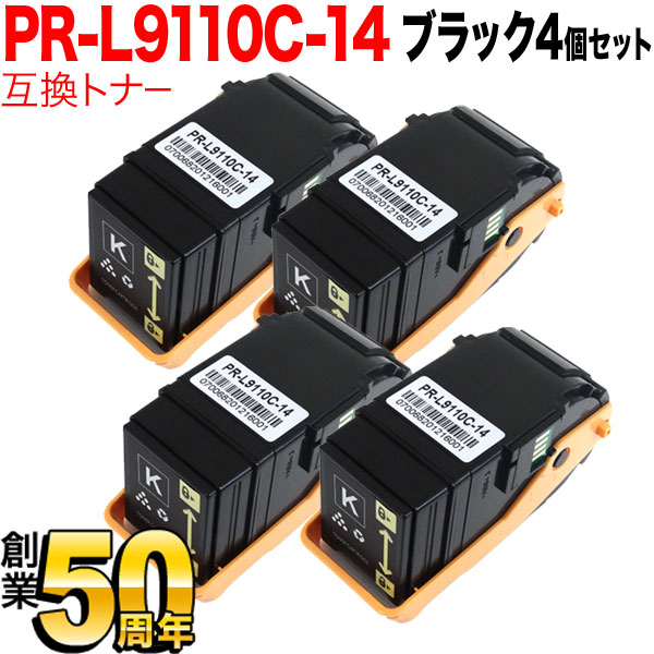 驚きの価格 NEC PR-L9110C-14ブラック 店舗用品