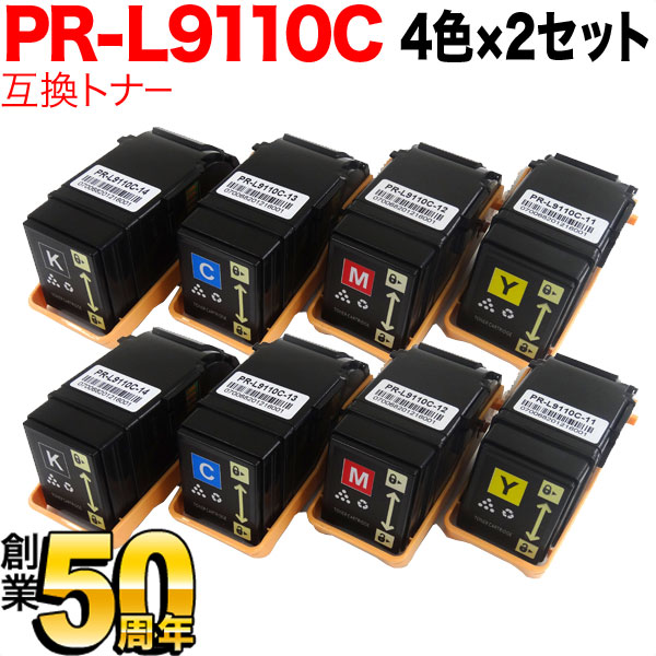 NEC用 PR-L9110C-14 PR-L9110C-13 PR-L9110C-12 PR-L9110C-11 互換トナー 【送料無料】  4色×2セット（品番：QR-PR-L9110C-4MP-2）詳細情報【こまもの本舗】