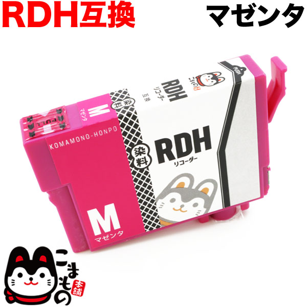 RDH-M ץ RDH ꥳ ߴ󥯥ȥå ޥ󥿡ڥ᡼̵ۡޥ