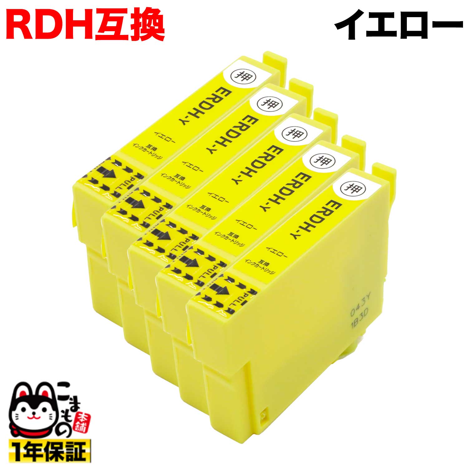 [٥] RDH-Y ץ RDH ꥳ ߴ󥯥ȥå  5ĥå ڥ᡼̵ۡ 5ĥå