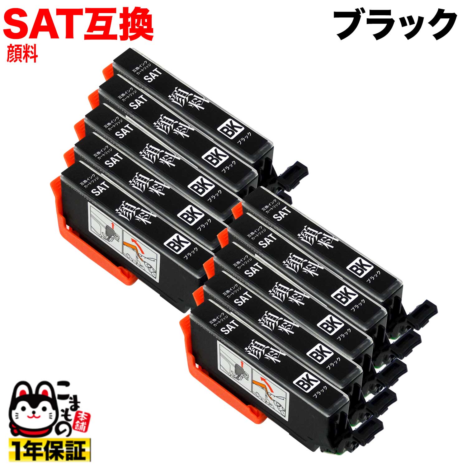 [٥] SAT ץ SAT-BK ߴ󥯥ȥå ֥å 10ĥå ڥ᡼̵֥ۡå 10ĥå