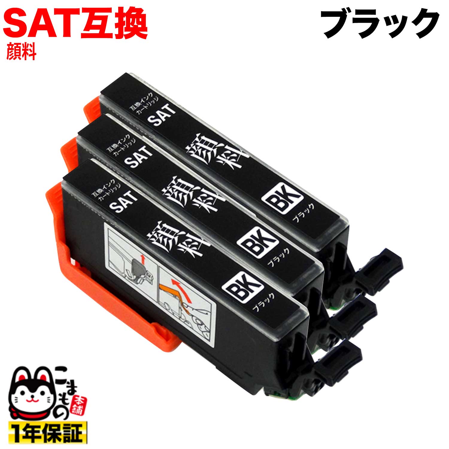 [٥] SAT ץ SAT-BK ߴ󥯥ȥå ֥å 3ĥå ڥ᡼̵֥ۡå 3ĥå