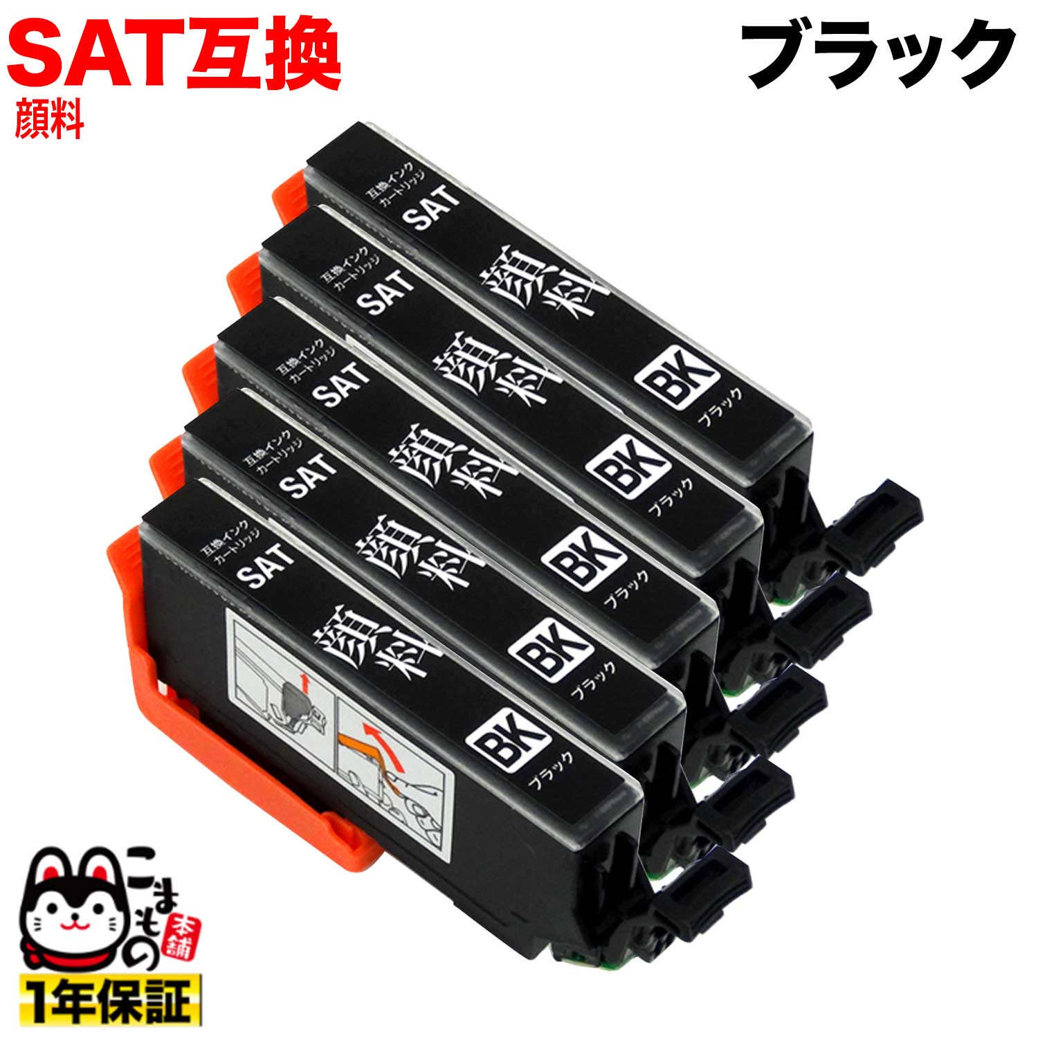 [٥] SAT ץ SAT-BK ߴ󥯥ȥå ֥å 5ĥå ڥ᡼̵֥ۡå 5ĥå