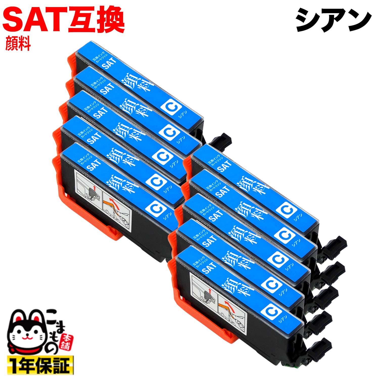 [٥] SAT ץ SAT-C ߴ󥯥ȥå  10ĥå ڥ᡼̵ۡ 10ĥå