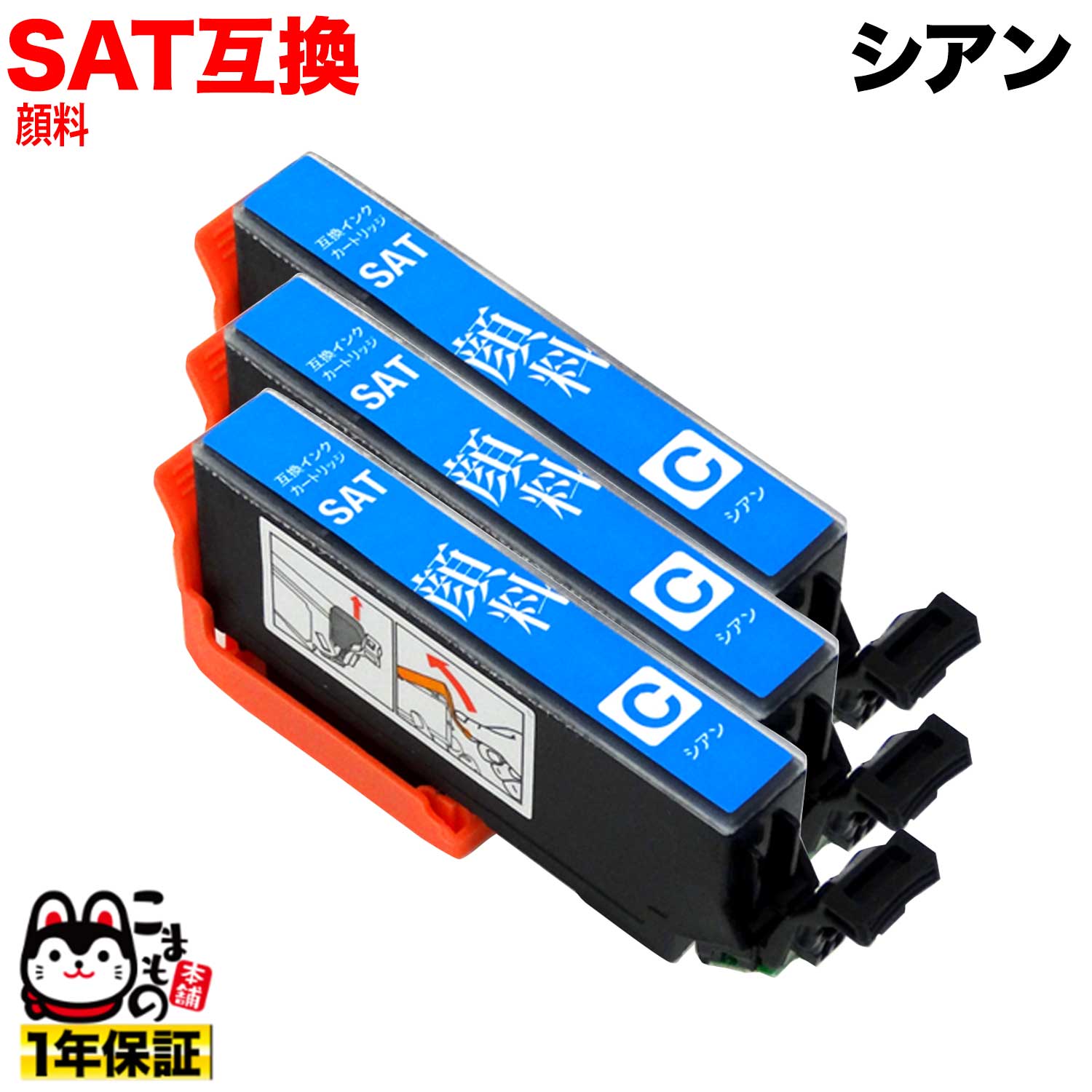 [٥] SAT ץ SAT-C ߴ󥯥ȥå  3ĥå ڥ᡼̵ۡ 3ĥå