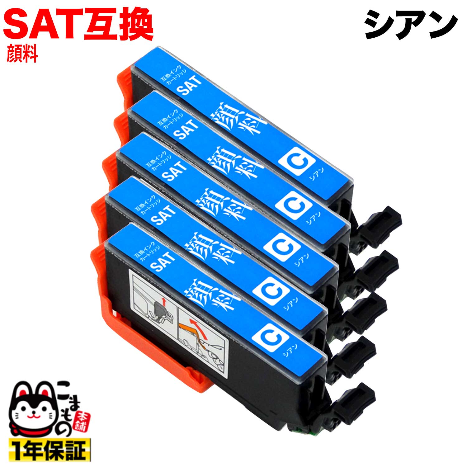 [٥] SAT ץ SAT-C ߴ󥯥ȥå  5ĥå ڥ᡼̵ۡ 5ĥå