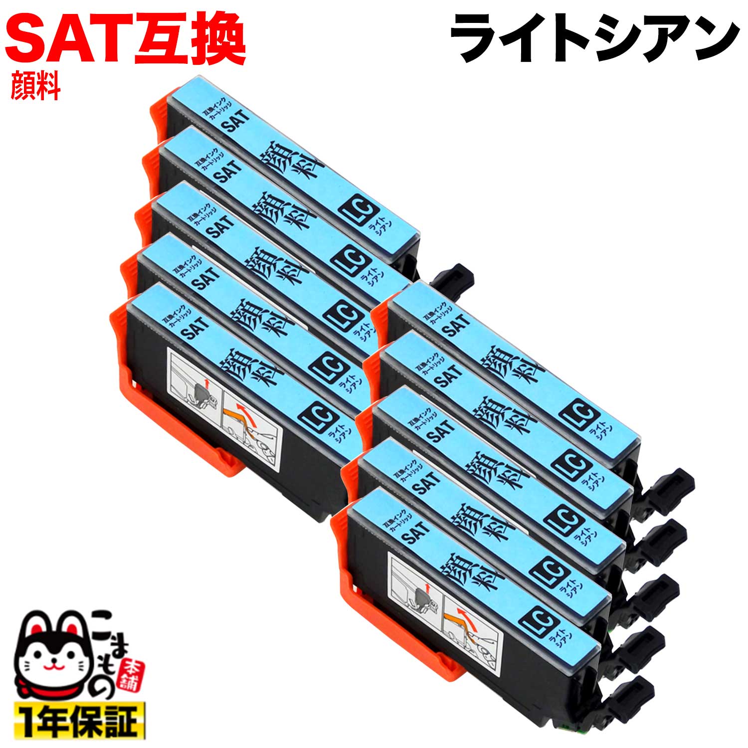 [٥] SAT ץ SAT-LC ߴ󥯥ȥå 饤ȥ 10ĥå ڥ᡼̵ۡ饤ȥ 10ĥå