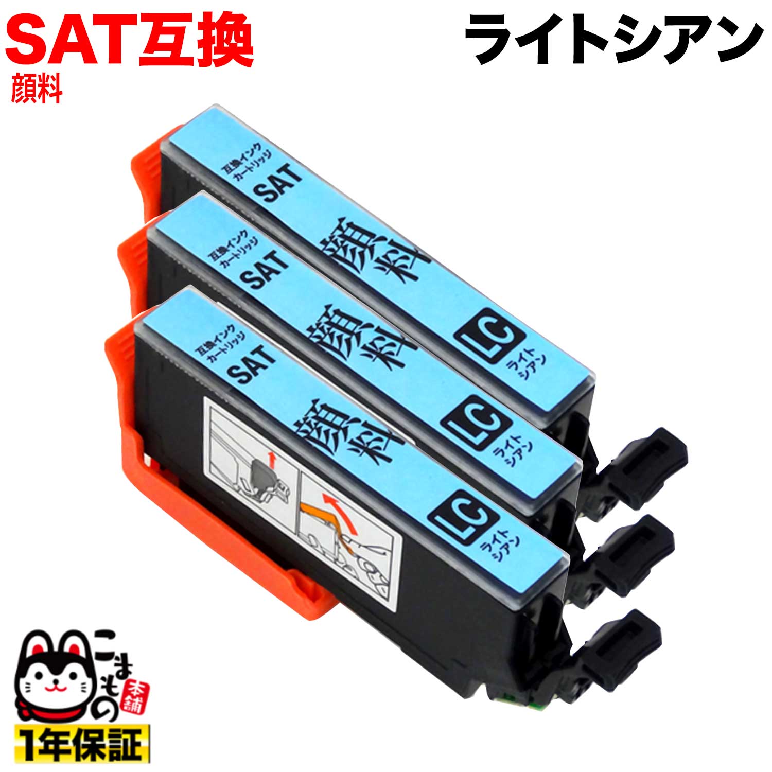 [٥] SAT ץ SAT-LC ߴ󥯥ȥå 饤ȥ 3ĥå ڥ᡼̵ۡ饤ȥ 3ĥå