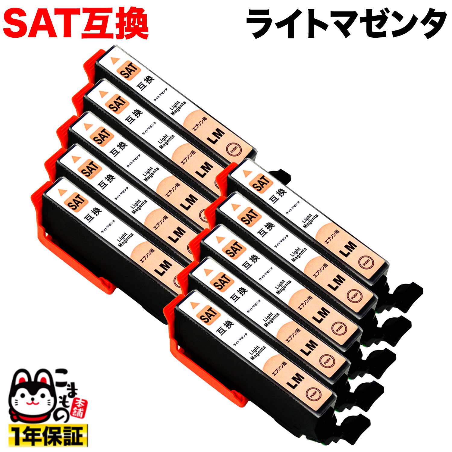 [٥] SAT-LM ץ SAT ĥޥ ߴ󥯥ȥå 饤ȥޥ 10ĥå ڥ᡼̵ۡ饤ȥޥ 10ĥå