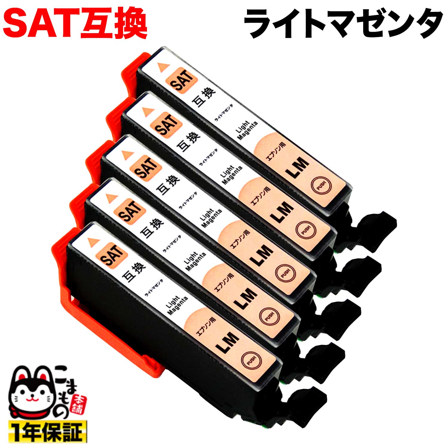 [٥] SAT-LM ץ SAT ĥޥ ߴ󥯥ȥå 饤ȥޥ 5ĥå ڥ᡼̵ۡ饤ȥޥ 5ĥå