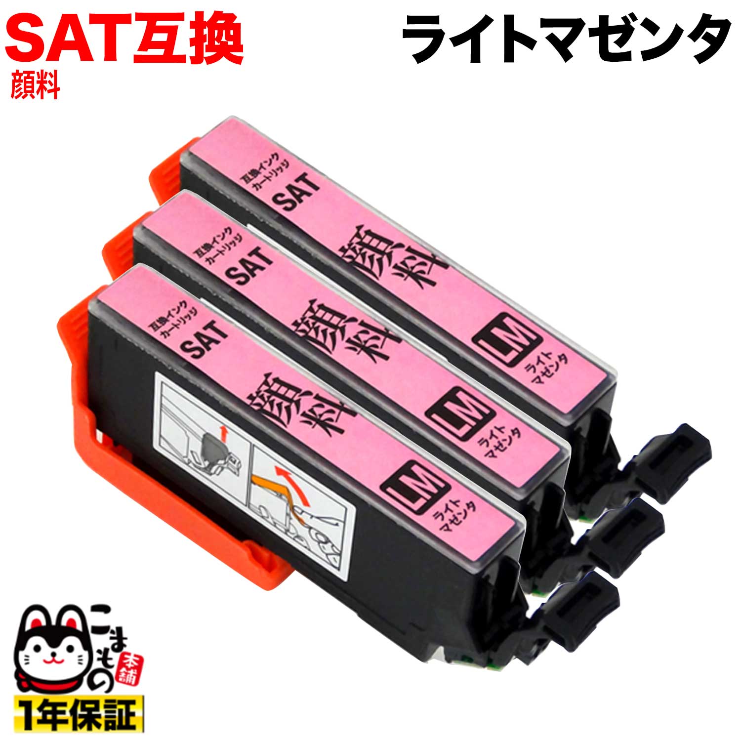 [٥] SAT ץ SAT-LM ߴ󥯥ȥå 饤ȥޥ 3ĥå ڥ᡼̵ۡ饤ȥޥ 3ĥå