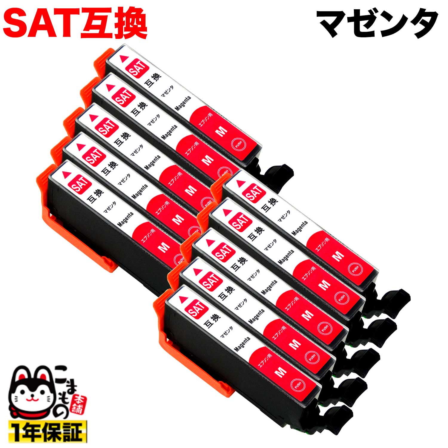 [٥] SAT-M ץ SAT ĥޥ ߴ󥯥ȥå ޥ 10ĥå ڥ᡼̵ۡޥ 10ĥå