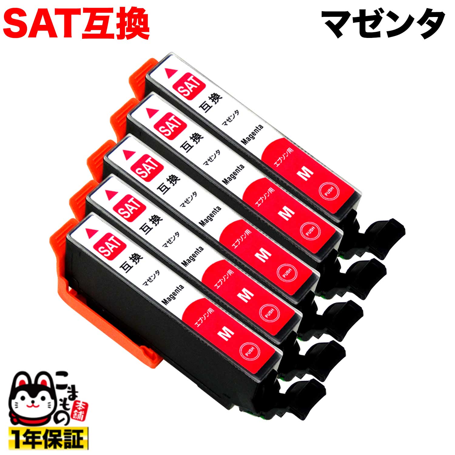 [٥] SAT-M ץ SAT ĥޥ ߴ󥯥ȥå ޥ 5ĥå ڥ᡼̵ۡޥ 5ĥå