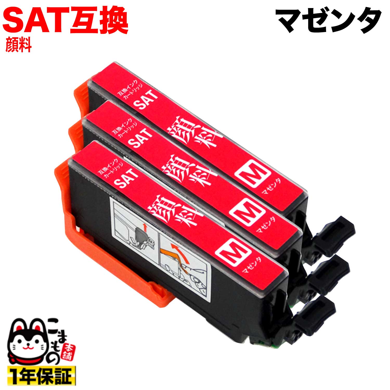 [٥] SAT ץ SAT-M ߴ󥯥ȥå ޥ 3ĥå ڥ᡼̵ۡޥ 3ĥå