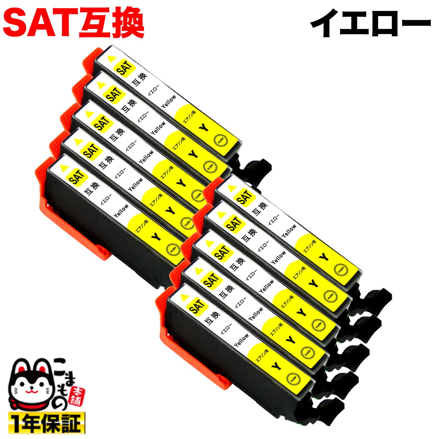 [٥] SAT-Y ץ SAT ĥޥ ߴ󥯥ȥå  10ĥå ڥ᡼̵ۡ 10ĥå