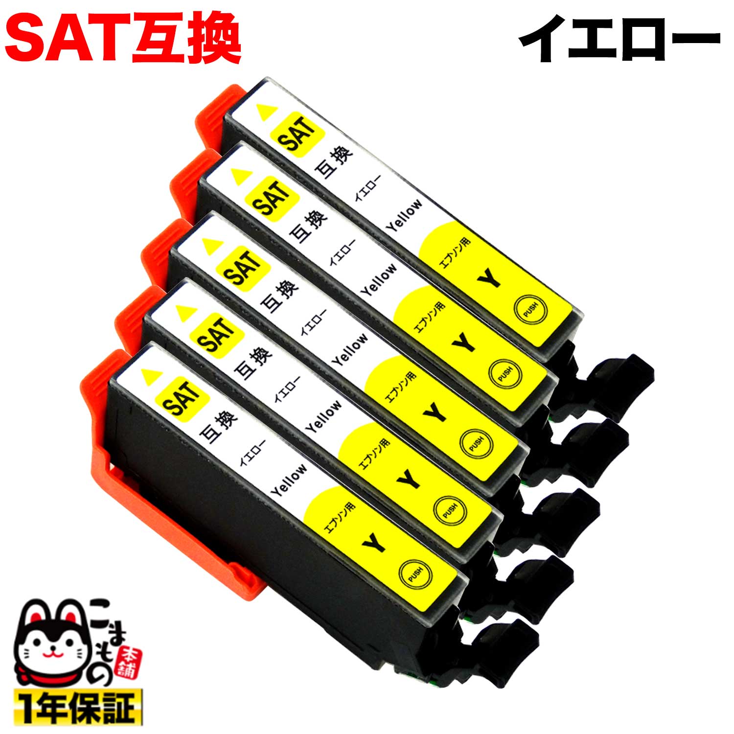[٥] SAT-Y ץ SAT ĥޥ ߴ󥯥ȥå  5ĥå ڥ᡼̵ۡ 5ĥå