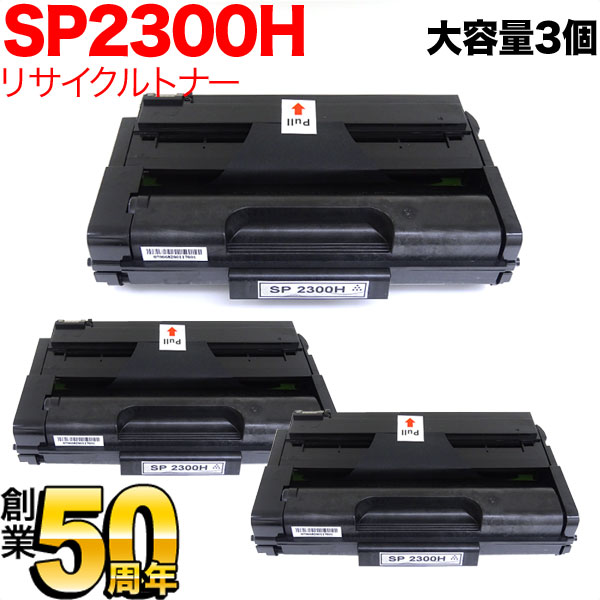 最安値得価 リコー SP トナーカートリッジ 2300H 513828 1個 リコメン堂 通販 PayPayモール