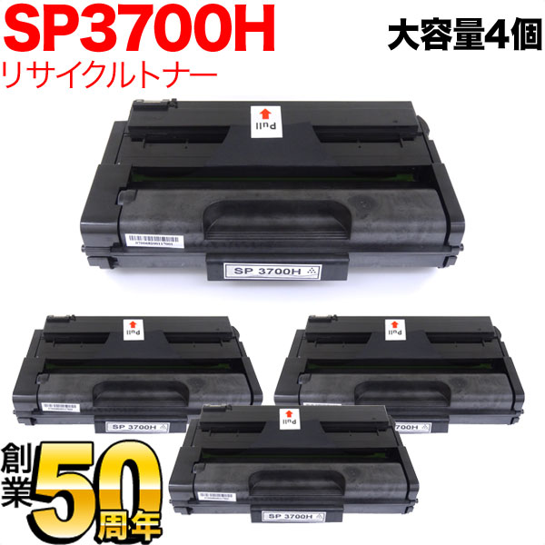 リコー用 SP トナーカートリッジ 3700H リサイクルトナー 4本セット 513826 大容量 【送料無料】 ブラック  4個セット（品番：QR-SP3700H-4）詳細情報【こまもの本舗】