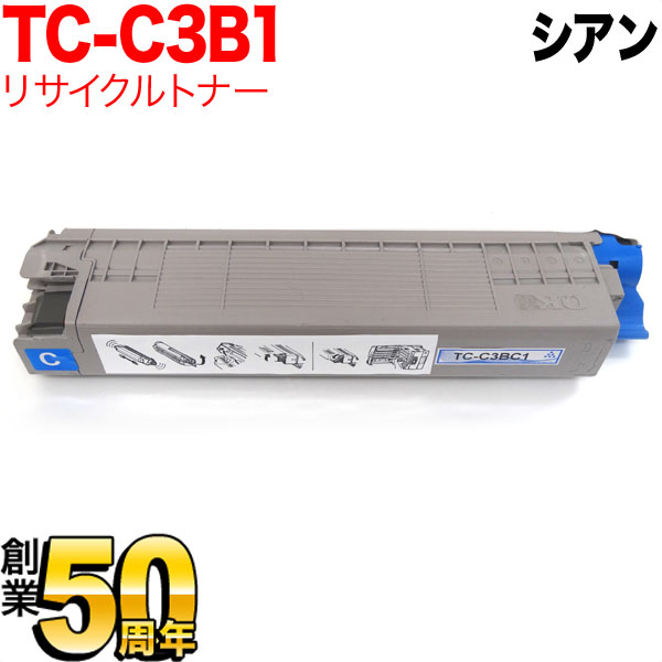 即納】沖電気用(OKI用) TC-C3BC1 リサイクルトナー シアン【送料無料