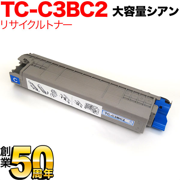 沖電気用(OKI用) TC-C3BC2 リサイクルトナー 大容量シアン【送料無料】 大容量シアン （品番：QR-TC-C3BC2 ）詳細情報【こまもの本舗】