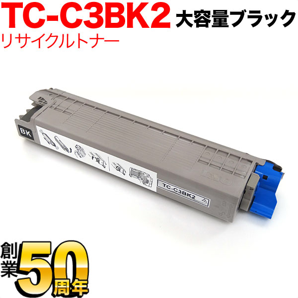 沖電気用 TC-C3BK2 リサイクルトナー 大容量 【送料無料】 ブラック（品番：QR-TC-C3BK2）詳細情報【こまもの本舗】