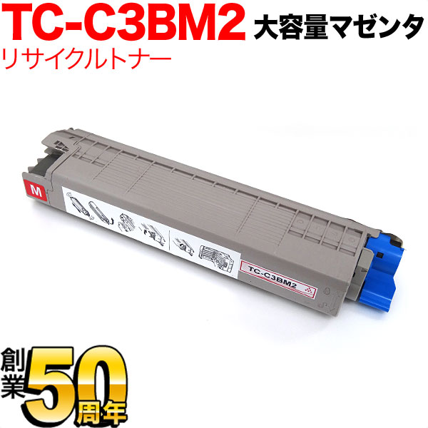 沖電気用(OKI用) TC-C3BM2 リサイクルトナー 大容量マゼンタ【送料無料】 大容量マゼンタ（品番：QR-TC-C3BM2 ）詳細情報【こまもの本舗】