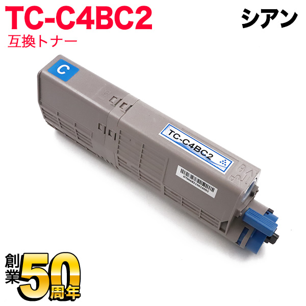 沖電気用(OKI用) TC-C4B2 互換トナー 大容量シアン TC-C4BC2【送料無料】　大容量シアン