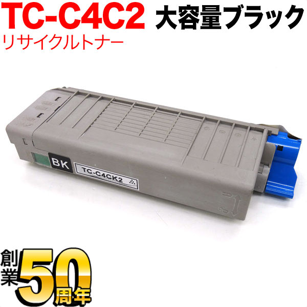 沖電気用 TC-C4CK2 リサイクルトナー 大容量 【送料無料】 ブラック（品番：QR-TC-C4CK2）詳細情報【こまもの本舗】