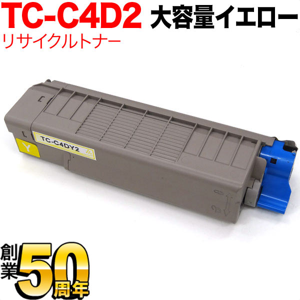 沖電気用 TC-C4DY2 リサイクルトナー 大容量 【送料無料】 イエロー