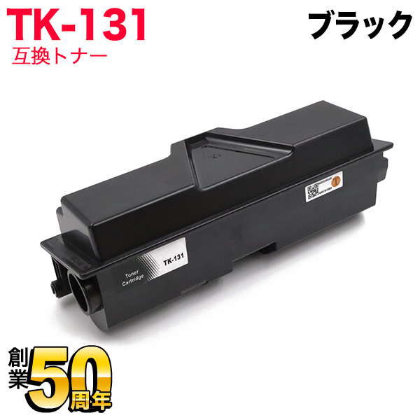 京セラミタ用 TK-131 互換トナー 【送料無料】 ブラック（品番：QR-TK